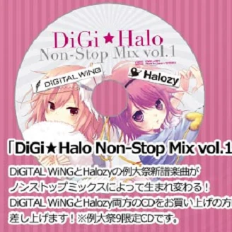 DiGi★Halo Non-Stop Mix vol.1 專輯 美里