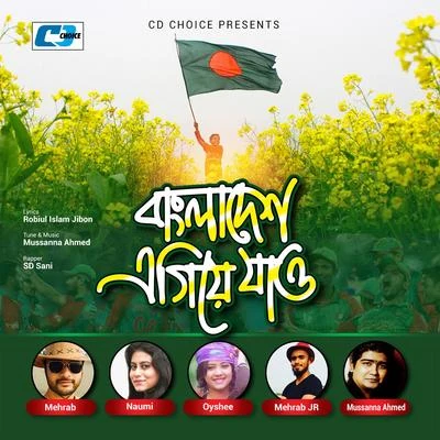 Bangladesh Egiye Jao 专辑 Naumi