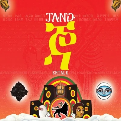 Ertale 專輯 Jano