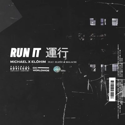 Run It 專輯 Elohim