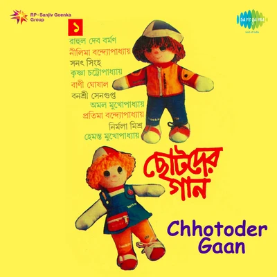 Chhotoder Gaan 專輯 R.D. Burman