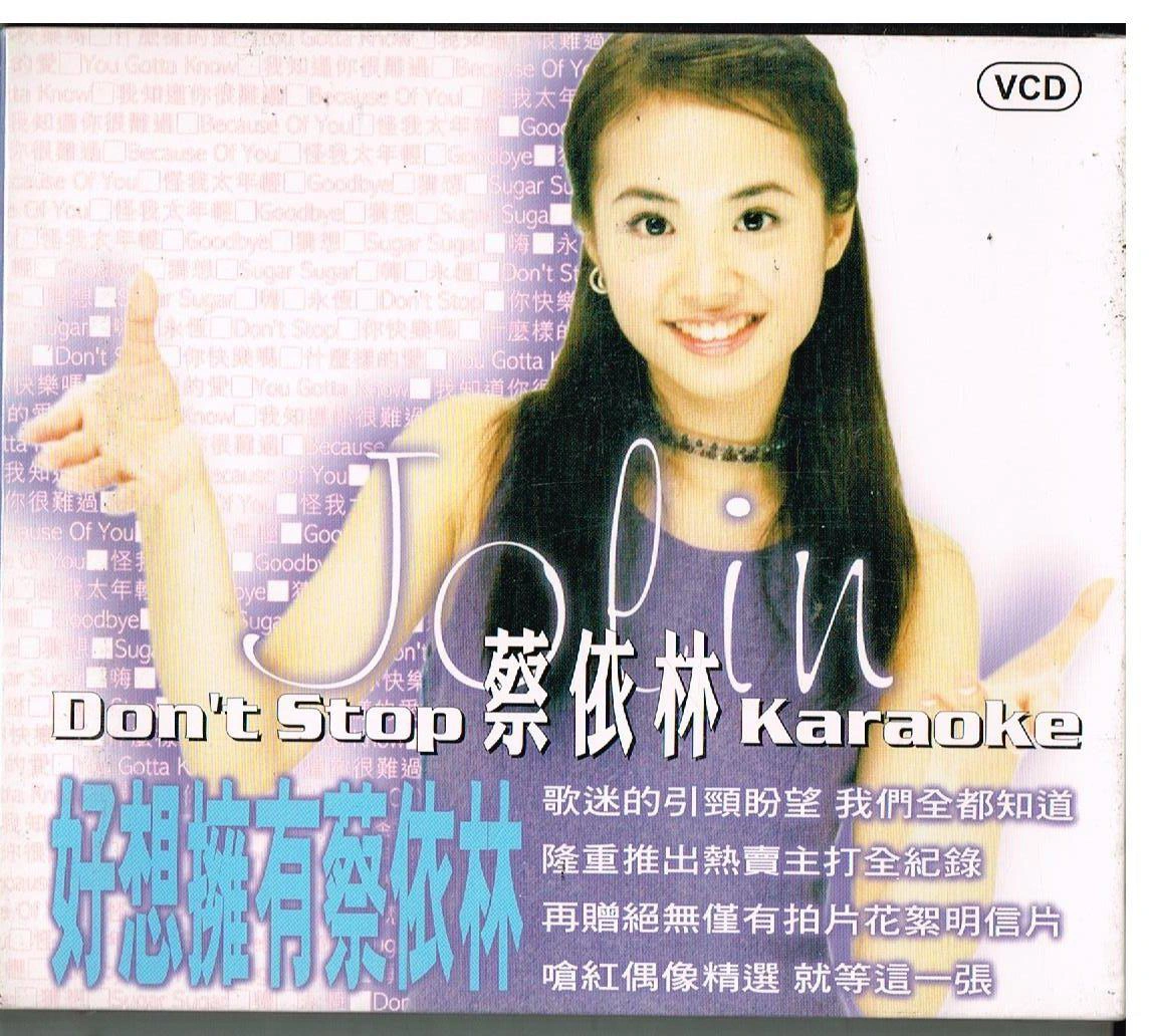 Dont Stop Karaoke 專輯 蔡依林 (JOLIN)/Hardwell/Alexander Tidebrink