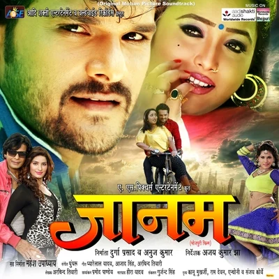 Jaanam (Original Motion Picture Soundtrack) 专辑 Avinash Jha