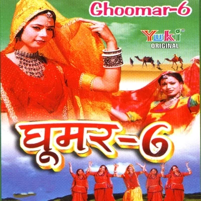 Ghoomar, Vol. 6 专辑 Kapil Jangir/Kumar Gautam/Rekha Rao