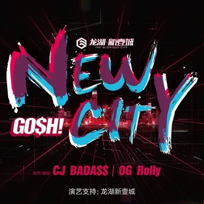 NEW CITY 專輯 CJ BADA$$