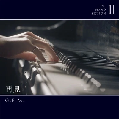 再见 专辑 G.E.M.邓紫棋