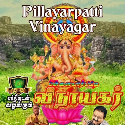 Pillayarpatti Vinayagar 專輯 S. P. Balasubrahmanyam