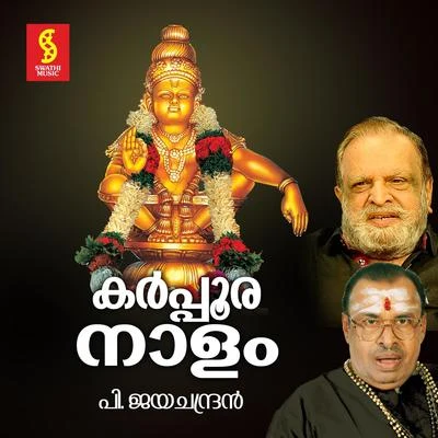 Karpoora Naalam 專輯 Ouseppachan/P. Jayachandran/Sujatha Mohan