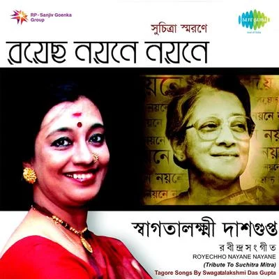 Royechho Nayane Nayane 專輯 Amar Pal/Haimanti Shukla/Swagatalakshmi Dasgupta/Sabita Chowdhury/Subodh Roy