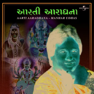 Aarti Aaradhna 专辑 Manhar Udhas