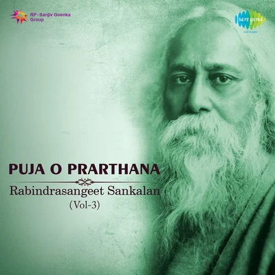 Rabindrasangeet Sankalan Vol 3 专辑 Rano Guhathakurata