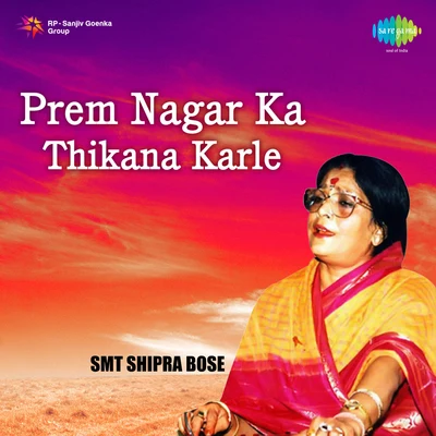 Prem Nagar Ka Thikana Karle 专辑 Sipra Basu