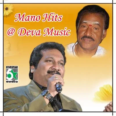 Mano Hits at Deva Music 專輯 S.V. Narasimha Bhattar/Mano/S.P. Charan