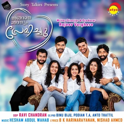 Angane Njanum Premichu (Original Motion Picture Soundtrack) 专辑 Hesham Abdul Wahab/Vineeth Sreenivasan