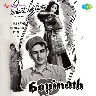 Gopinath 專輯 Mohinderjit Singh/Dhaarna, Amrita/Nobina Shibad/Chorus/Gaurav Bangia