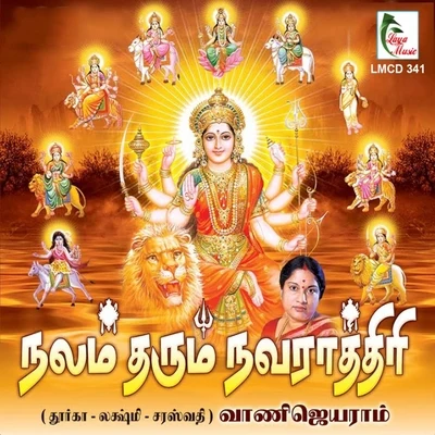 Nalam Tharum Navarathri 專輯 Vani Jayaram