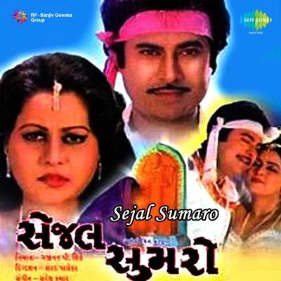 Sejal Sumaro (Original Motion Picture Soundtrack) 專輯 Suresh kumar