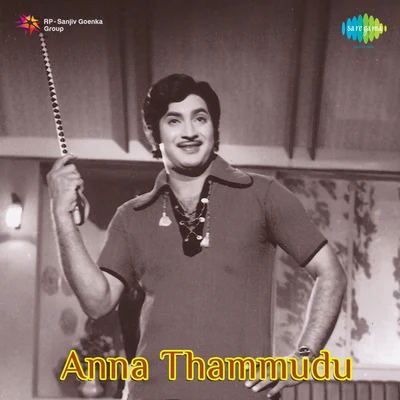 Anna Thammudu 专辑 K.S. Chithra