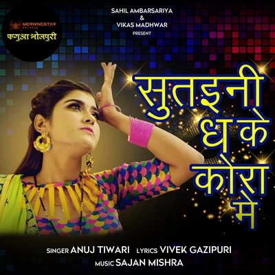 Sutaini dha ke kora me 专辑 Anuj Tiwari/Pamela Jain/Smita Adhikari