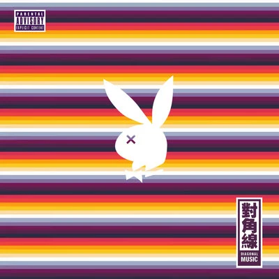 PLAYBOY 专辑 细雯/Young Gmii/正肥