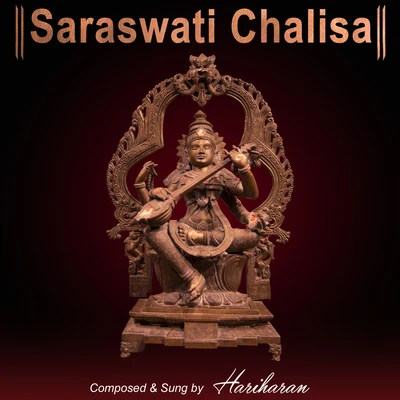 Saraswati Chalisa 專輯 Hariharan