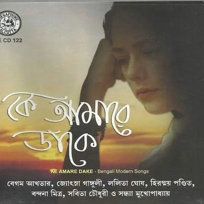 Ke Amarey Dake 專輯 Nachiketa Chakraborty/Sandhya Mukherjee/Amit Kumar