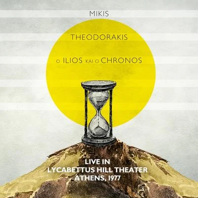 O Ilios Ke O Chronos: Live in Lycabettus Hill Theater, Athens 1977 (Rare Recording) 專輯 Mikis Theodorakis/Roberto Sol/Christophe Goze/Francesco Diaz/Steen Thottrup