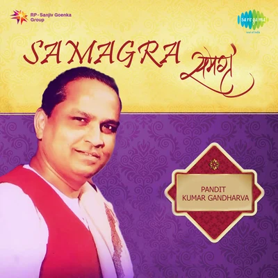 Pt.Kumar Gandharva 專輯 Pt. Kumar Gandharva