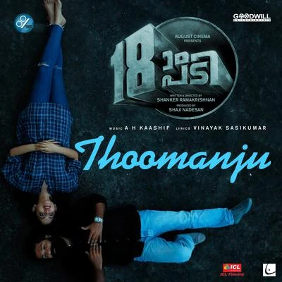 Vijay Yesudas Thoomanju (From "18am Padi")