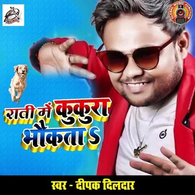 Rati Ke Kukura Bhokata - Single 专辑 Ankush Raja/Antra Singh Priyanka