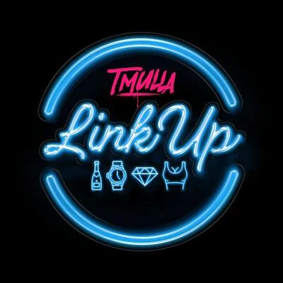 Link Up 專輯 T Mulla/Hardy Caprio