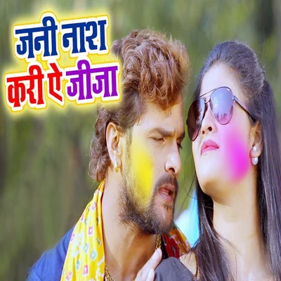 Jani Nash Kari Ae Jija - Single 專輯 Akash Mishra/Duja Ujjawal