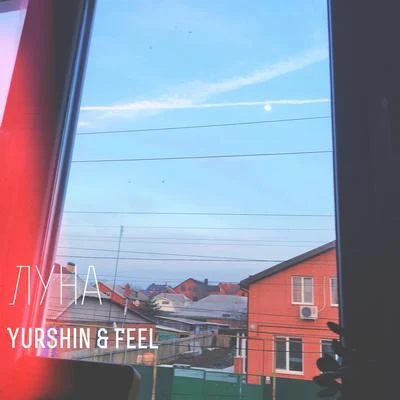 Луна 專輯 Feel