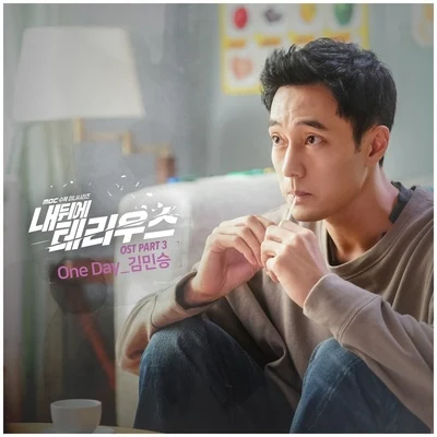 내 뒤에 테리우스 OST Part 3 專輯 Vincent Blue