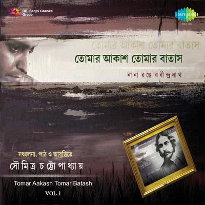 Vol 1 专辑 Hemanta Mukherjee