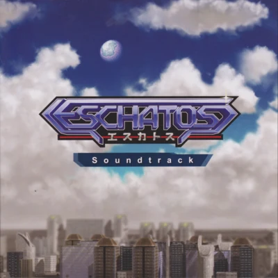 Eschatos Soundtrack 专辑 安井洋介