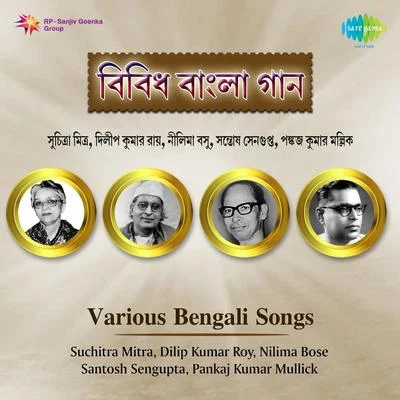 Various Bengali Songs By Various Artists 專輯 Dilipkumar Roy