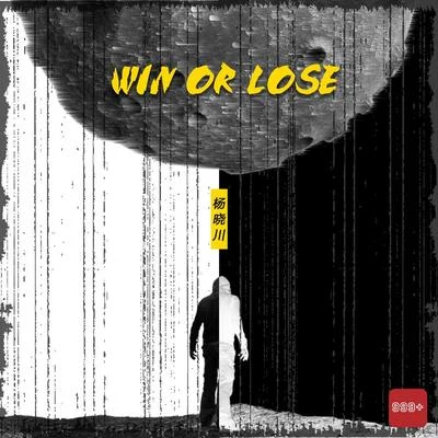 Win Or Lose 专辑 王晓夫