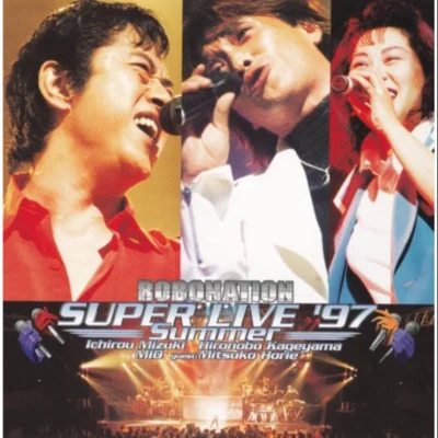 影山ヒロノブBroadway ROBONATION SUPER LIVE’97 Summer