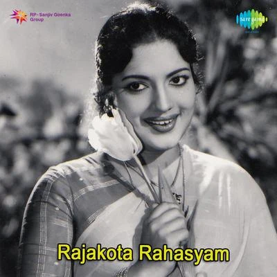 Rajakota Rahasyam 专辑 K.J. Yesudas, S. Janaki/P. Susheela