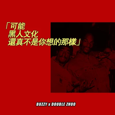 可能黑人文化還真不是你想的那樣 專輯 Buzzy