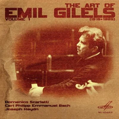 Art of Emil Gilels, Vol. 1 專輯 Domenico Scarlatti/Jean-Francois Monnard/Wolfgang Amadeus Mozart/Virginia Black/Jane Chapman