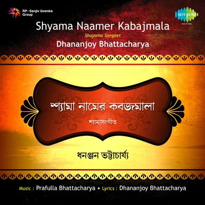 Shayama Sangeet 专辑 Dhananjoy Bhattacharya/Shyamal Mitra