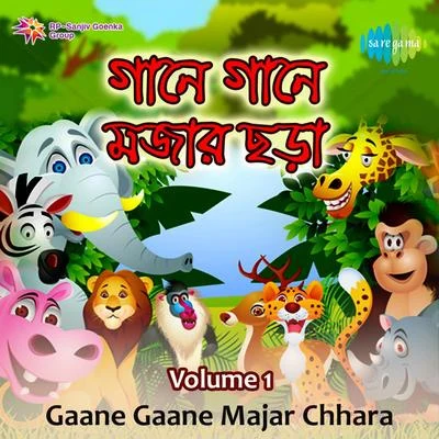 Gaane Gaane Majar Chhara Volume 1 專輯 Mohinderjit Singh/Dhaarna, Amrita/Nobina Shibad/Chorus/Gaurav Bangia