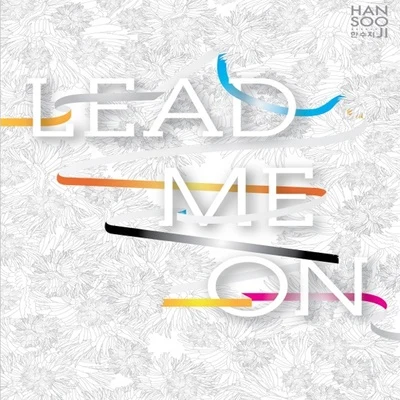 1집 Lead Me On 專輯 秋家烈/韓秀智