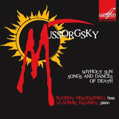 Mussorgsky: without sun songs and dance是of death 專輯 Evgeny Nesterenko