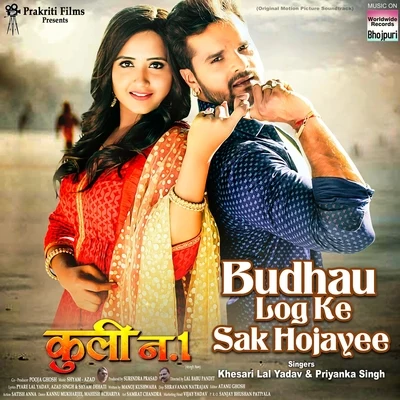 Budhau Log Ke Sak Hojayee (From "Coolie No. 1") 專輯 Priyanka Singh