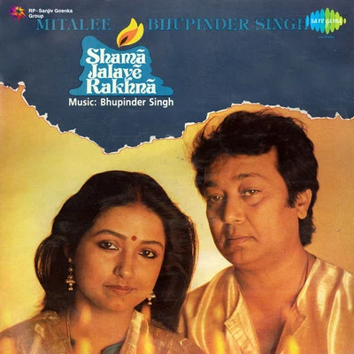 Shama Jalaye Rakhna Mitalee And Bhupinder Singh 專輯 Bhupinder Singh, Chorus/Bhupinder Singh