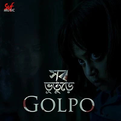 Golpo (From "Shob Bhooturey") - Single 专辑 Rabindranath Tagore/Subho Pramanik