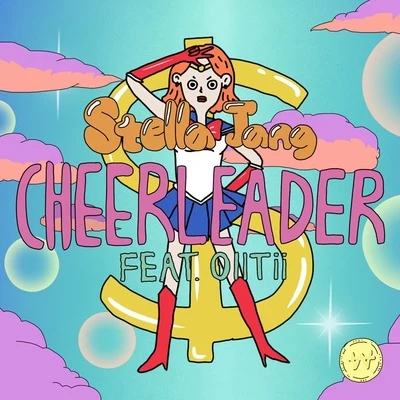 치어리더 (Cheerleader) 專輯 Stella Jang/吳俊城